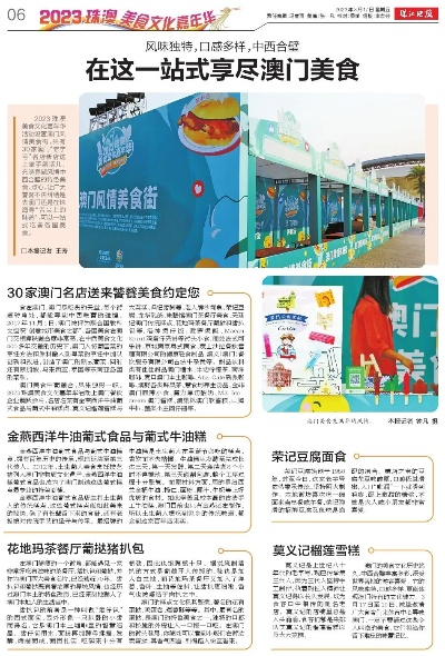 2023澳门天天开奖记录|探索城市文化的独特魅力_客户版.6.125