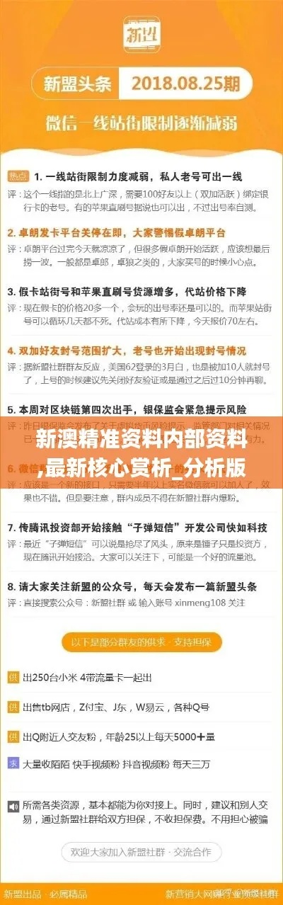 新澳2024年精准资料220期|预测分析解释落实_完整版.9.971