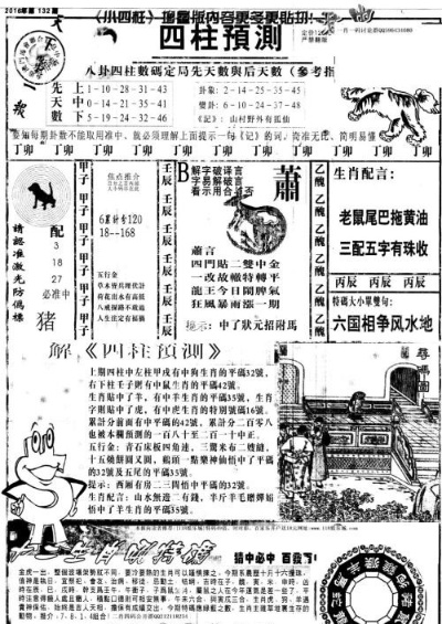 2024新澳今晚开奖结果资料查询|前沿解答解释落实_ios3.79