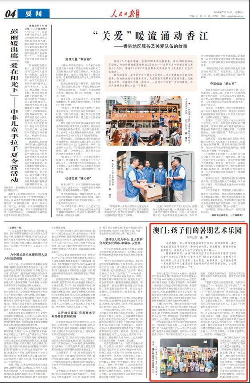 2024澳门六开奖全年记录|探索未知领域的奇妙旅程_保养版.7.982