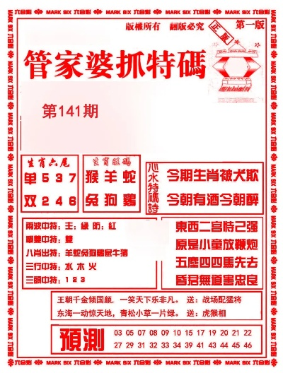 管家婆一肖一码澳门码|探索未来的幸运与机会_本土款.6.651