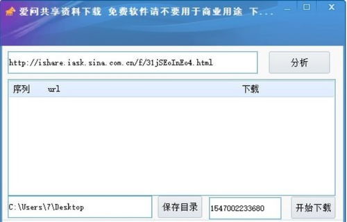 24年資料免費大全優勢技巧分享|探讨国产化对解答的影响_发布版.0.872
