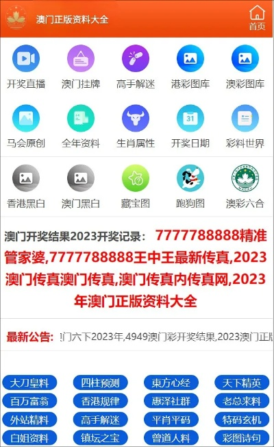 澳门内部资料兔费大全|时代资料解释落实_移动版SSIP.0.501
