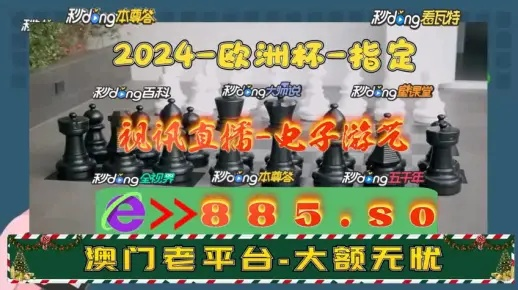 2024澳门特马今晚开奖一|解锁生活小技巧分享_适应款.9.524