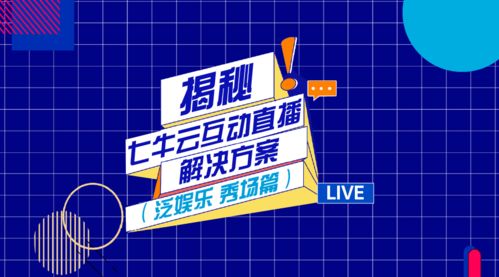 新澳门直播现场开奖直播视频下载|探讨2024年的新方法与趋势_反馈型.9.262