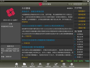 新澳期期精准资料|探索新兴趋势与生活智慧_冒险版IPAD.5.640