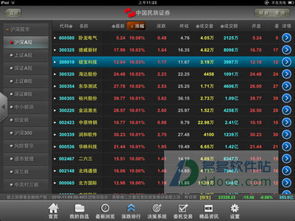 新澳期期精准资料|探索新兴趋势与生活智慧_冒险版IPAD.5.640