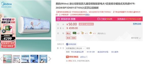 49图库大全|智能科技助你生活更便捷_经典版IP.3.656