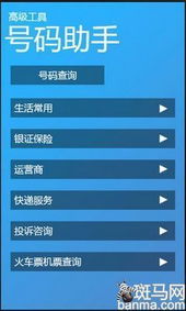 49图库大全|智能科技助你生活更便捷_经典版IP.3.656