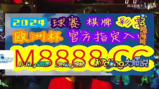 新澳门开奖现场直播结果开奖录像|专业数据解释落实_电子集.0.23