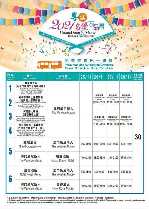 新澳好彩免费资料今晚|智慧生活从这里开始_转变款.3.322