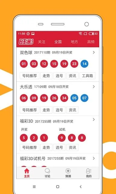 澳门码今期开奖结果|未来科技探索新视野_速成款.9.848