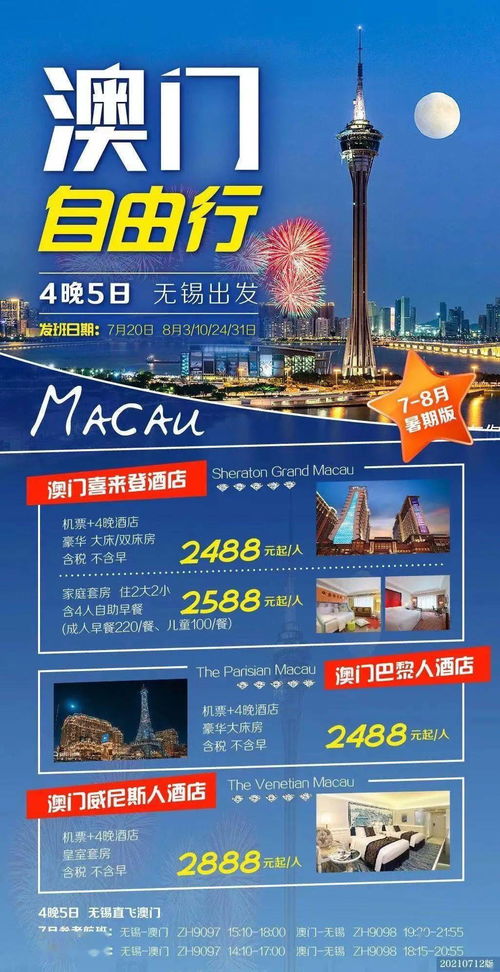 新澳天天开奖资料大全免费查询|探索澳门魅力与文化风情_yShop.5.564