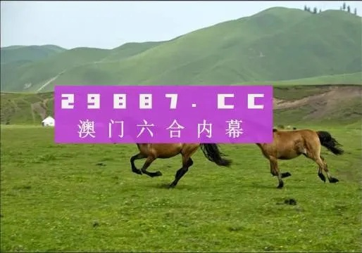 2024新澳门跑狗图自动更新|现象分析解释落实_精简版.7.945