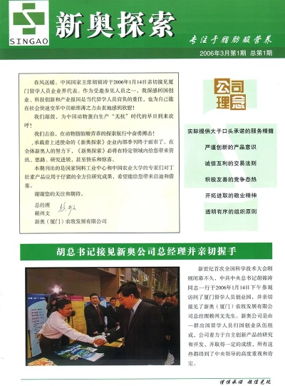 新奥资料免费精准新奥肖卡|现象分析解释落实_静态版.2.882