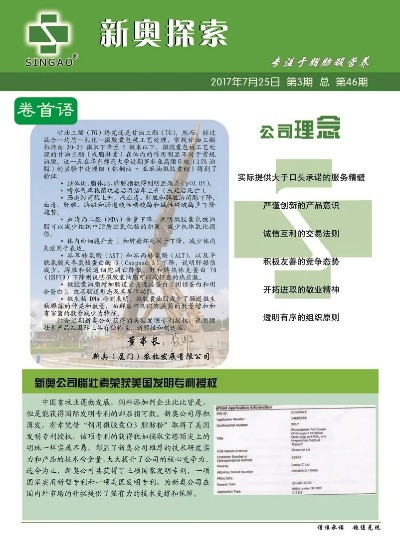 新奥资料免费精准新奥肖卡|现象分析解释落实_静态版.2.882