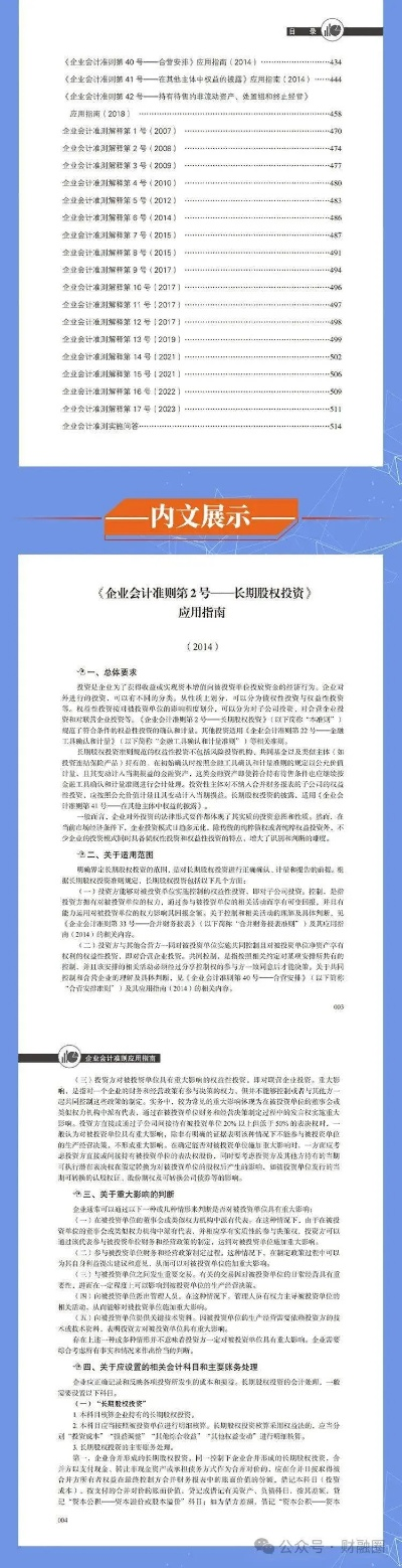 正版资料综合第三版资料|综合分析解释落实_旗舰款.0.36