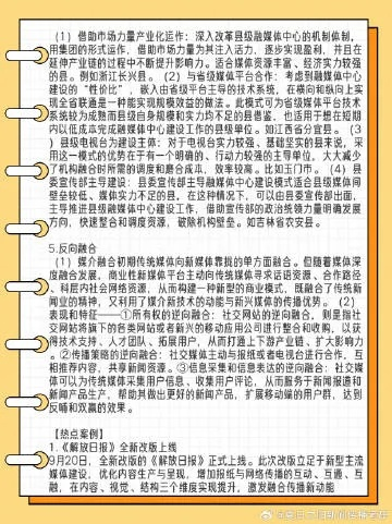 正版挂牌资料全篇100%|解析时代背景下的资料解读_潜能集.4.197