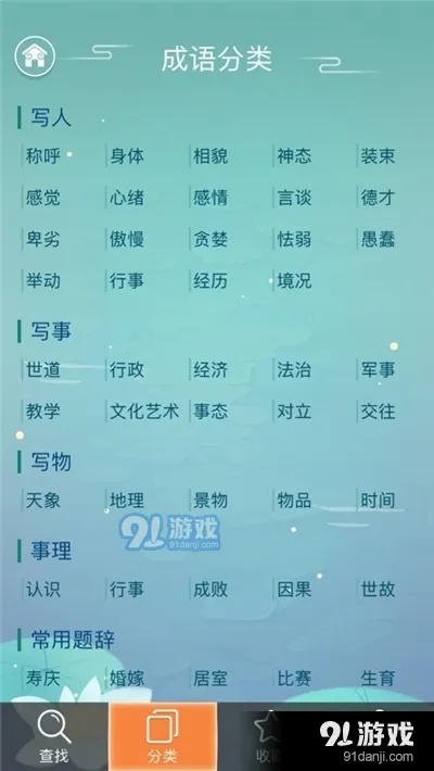 ww7766开奖结果查询81期|确保成语解释落实的问题_ios3.79