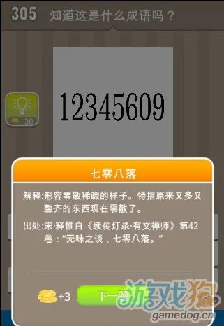 ww7766开奖结果查询81期|确保成语解释落实的问题_ios3.79