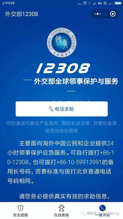 新澳2024正版资料免费|专家解答解释落实_先锋版Meituan.6.578
