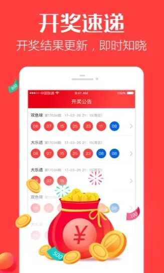 四肖中特期期免费公开资料|精细解答解释落实_变革版.1.309