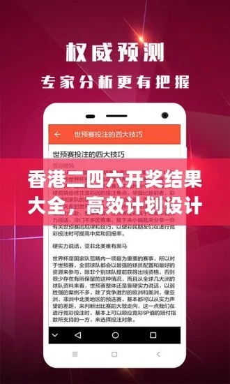 香港二四六天天开彩大全|全面分析解释落实_先锋版.7.673