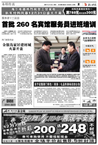 二四六天天好(944CC)资料大全|精细分析解释落实_实况款.1.260