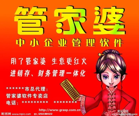 7777888888管家婆免费|最新正品解答落实_清洁版.8.294