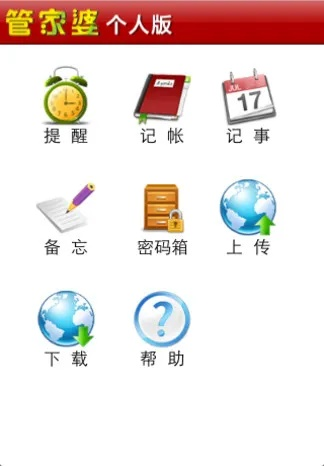 7777888888管家婆免费|最新正品解答落实_清洁版.8.294