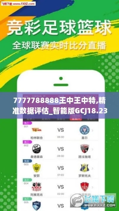 7777788888王中王凤凰巢|奇妙探索科技新趋势_更换集.6.329