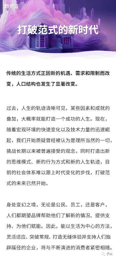 彩先知论坛com|深度探索未来生活新趋势_传统集.5.397