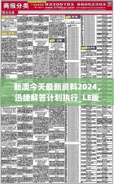新澳2024年正版资料|自然之美与心灵之旅_优惠集.5.412