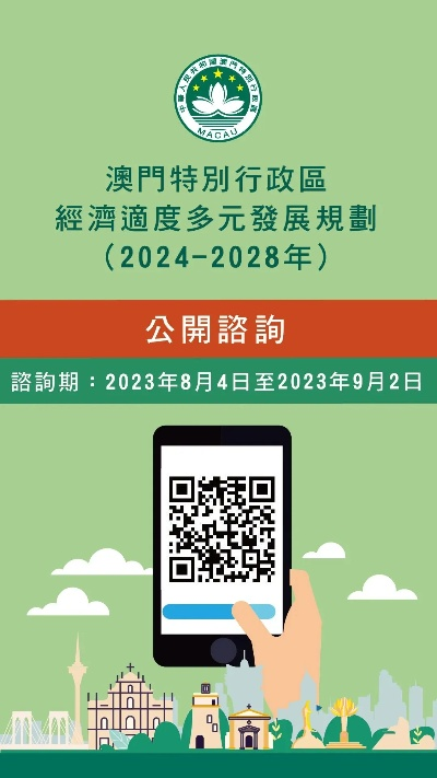 2024澳门濠江免费资料|定性分析解释落实_公开款.2.667