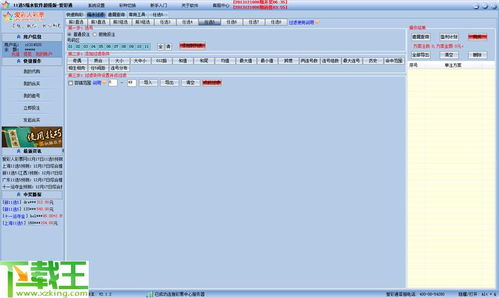 新奥天天彩正版免费资料|全方位解决问题的有效策略_GM版.0.895