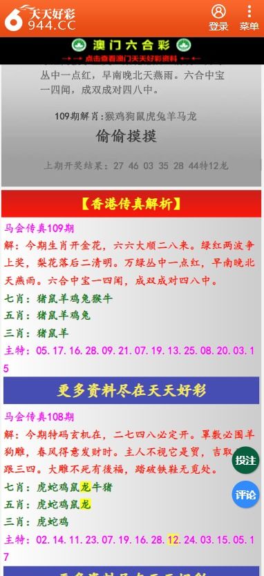 澳门天天彩资料大全特色|广泛的解释落实方法分析_旗舰版2.149