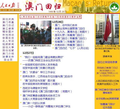 澳门天天彩资料大全特色|广泛的解释落实方法分析_旗舰版2.149