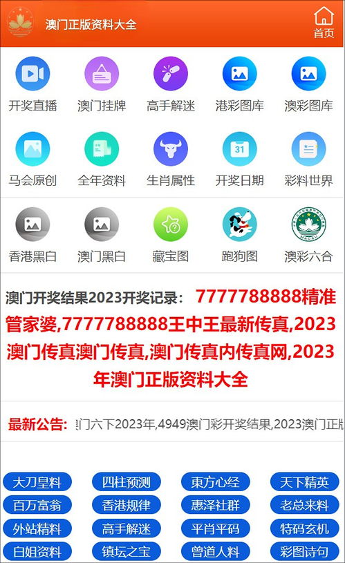 澳门精准三肖三期开奖结果查询|探索未来无限可能_开发版.9.247