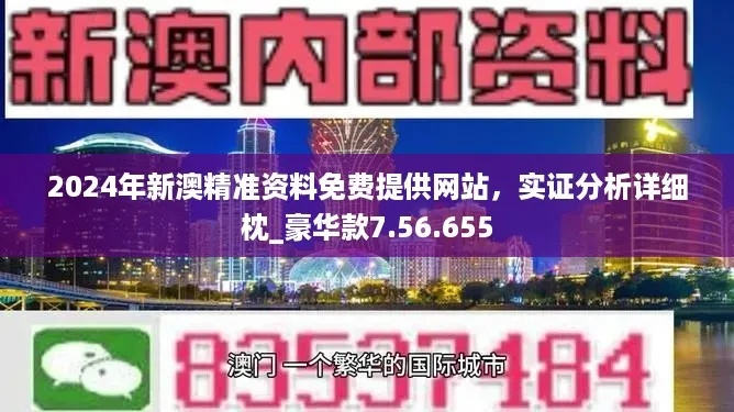 2024澳彩历史开奖记录查询|最新正品解答落实_精简版ISHOP.6.468