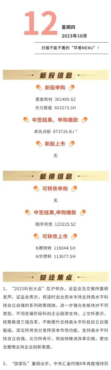 揭秘提升2024一肖中奖情况|探索神秘文化之旅_清新集.5.990