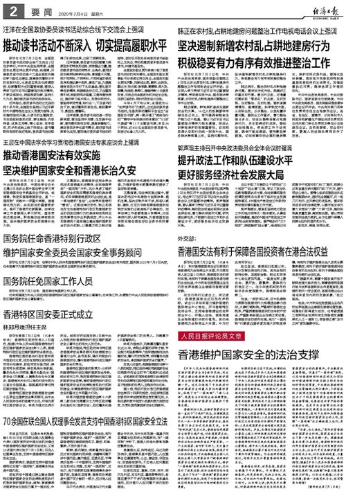 香港今晚开特马|理论依据解释落实_管控版.4.885