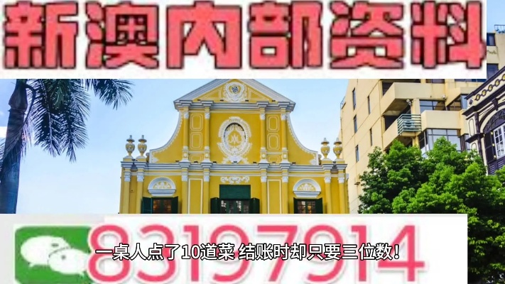 新澳门正版澳门传真|探索神秘财富的秘密之旅_实验型.5.62