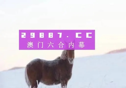 今晚必中的四不像图2024年|专家解答解释落实_QHD.8.774