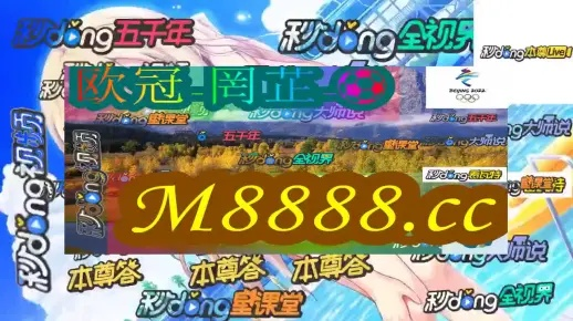 2024澳门特马今晚开奖93|前沿研究解释落实_电子集.5.503