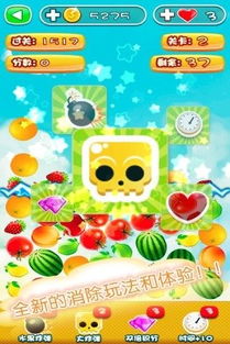 水果消除达人自制版下载-水果消除达人中文内置作弊菜单下载v.2.50