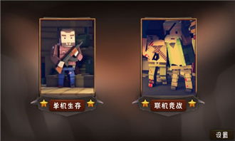 僵尸哪里逃完整版手游下载-僵尸哪里逃下载安装v.9.30