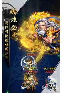 雪刀群侠传手游无限金币不用实名下载-雪刀群侠传手游无限金币无限宝石下载无广告v.3.37