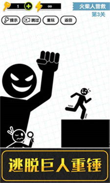 画个火柴人3汉化版正版免费（暂未上线）-画个火柴人3汉化版2024免广告最新版下载2024v.3.59