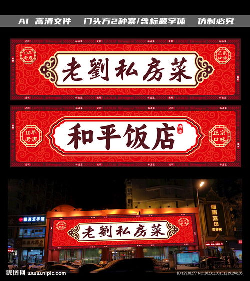 富贵大饭店无限零件下载-富贵大饭店2024免广告最新版下载2024v.5.54