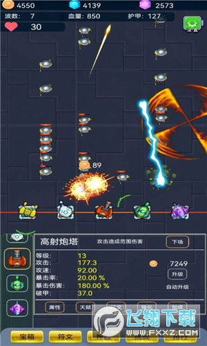 融合战斗无限金币免广告版下载-融合战斗免广告下载v.1.23